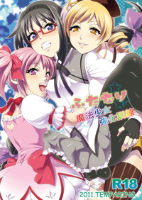 Download Futanari Mahou Shoujo Kyouka Kunren