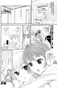 Download Manga Bangaichi 2012-02