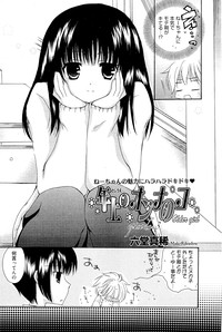 Download Manga Bangaichi 2012-02