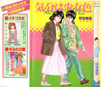 Download Kibun wa Shoujoiro