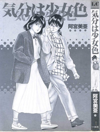 Download Kibun wa Shoujoiro