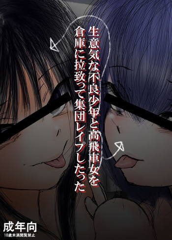 Download Namaiki na Furyou Shounen to Takabisha Onna wo Souko ni Rachitte Shuudan Rape Shitatta