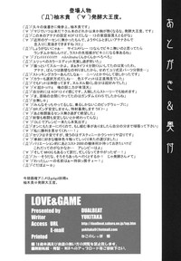 Download LOVE&GAME