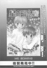 Download Mousou Shounen Vol.1