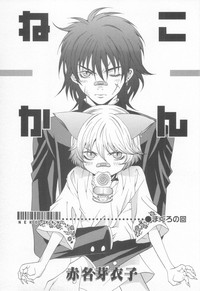 Download Mousou Shounen Vol.1