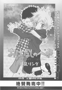 Download Mousou Shounen Vol.1