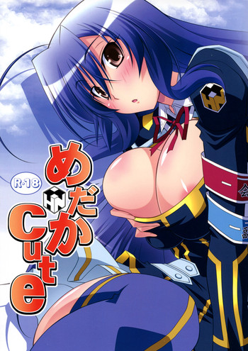 Download Medaka Cute