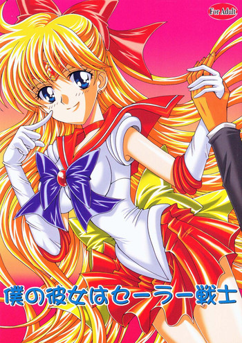 Download Boku no Kanojo wa Sailor Senshi