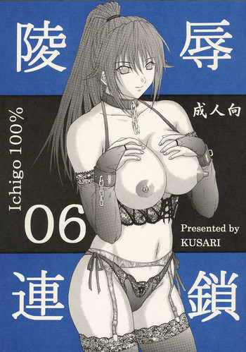 Download Ryoujoku Rensa 06