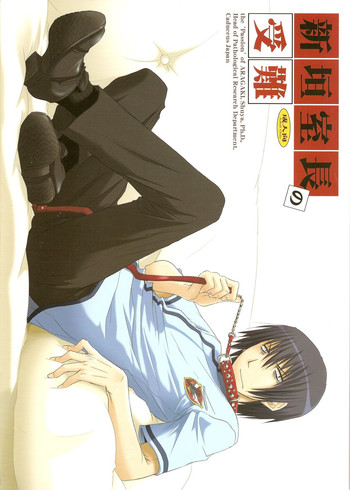 Download Passion of Aragaki Shuya Ch 1