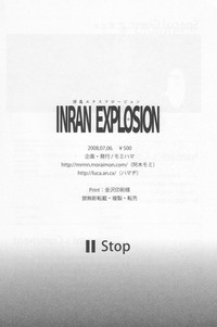 Download Darker Than Black - Inran Explosion