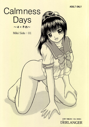 Download Calmness Days Miki Side:01