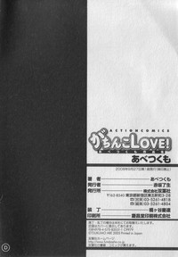 Download Gachinko Love!