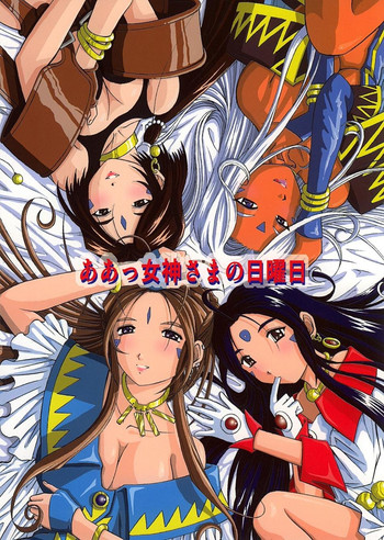 Download Ah! Megami-sama no Nichiyoubi