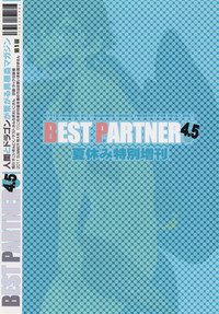 Download BEST PARTNER4.5