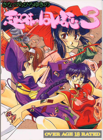 Download Sanadura Hiroyuki No Shumi No Doujinshi 3