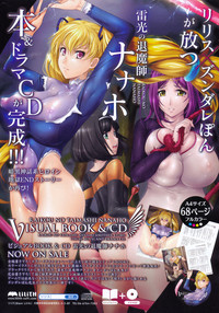 Download COMIC MUJIN 2012-03