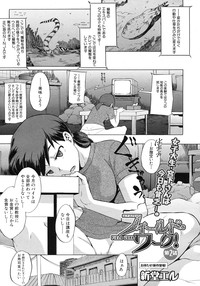 Download COMIC MUJIN 2012-03