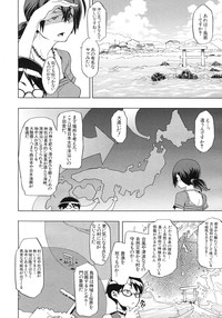 Download COMIC MUJIN 2012-03