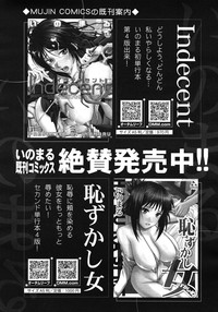 Download COMIC MUJIN 2012-03