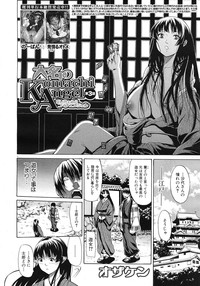 Download COMIC MUJIN 2012-03