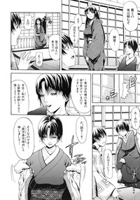 Download COMIC MUJIN 2012-03