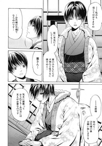 Download COMIC MUJIN 2012-03