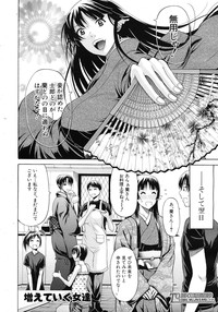 Download COMIC MUJIN 2012-03