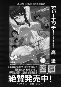 Download COMIC MUJIN 2012-03