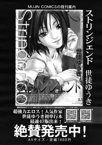 Download COMIC MUJIN 2012-03