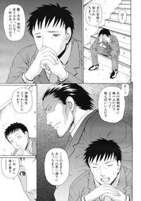 Download COMIC MUJIN 2012-03