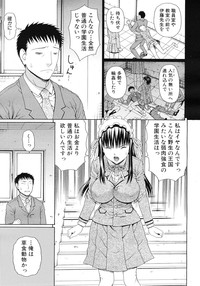 Download COMIC MUJIN 2012-03