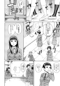 Download COMIC MUJIN 2012-03