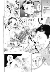 Download COMIC MUJIN 2012-03