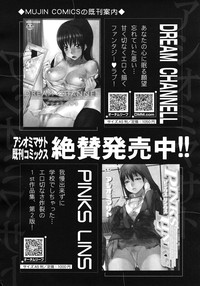 Download COMIC MUJIN 2012-03