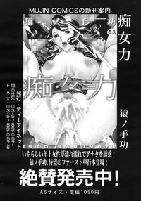 Download COMIC MUJIN 2012-03