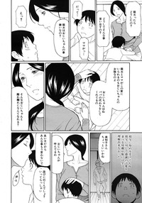 Download COMIC MUJIN 2012-03