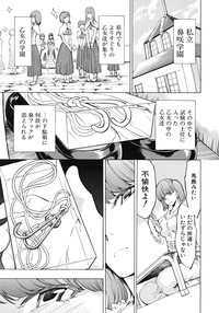 Download COMIC MUJIN 2012-03