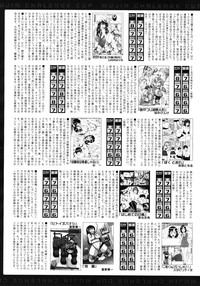 Download COMIC MUJIN 2012-03