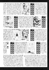 Download COMIC MUJIN 2012-03