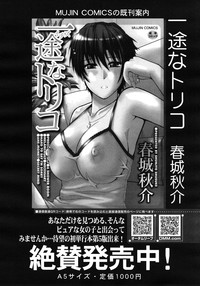 Download COMIC MUJIN 2012-03