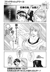 Download COMIC MUJIN 2012-03