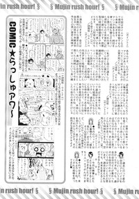 Download COMIC MUJIN 2012-03