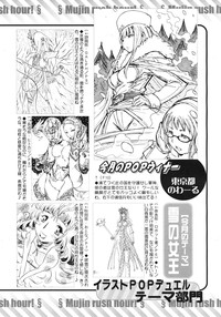 Download COMIC MUJIN 2012-03