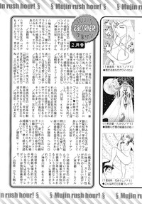 Download COMIC MUJIN 2012-03