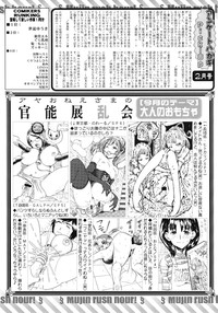 Download COMIC MUJIN 2012-03