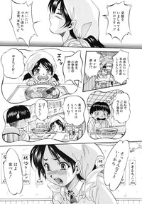 Download COMIC MUJIN 2012-03