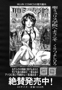 Download COMIC MUJIN 2012-03