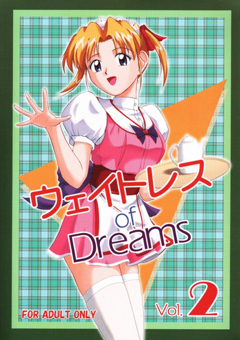 Download ウェイトレス of Dreams 2