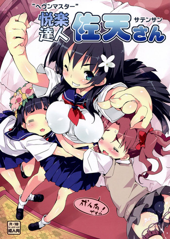 Download Heaven Master Saten-san